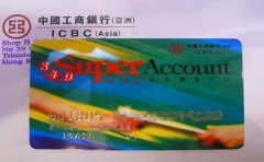 為什么要申請工銀亞洲綜合賬戶？