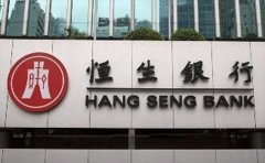 香港恒生銀行開(kāi)戶(hù)需要什么條件？