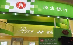 香港恒生銀行開戶代辦需要注意什么問題？