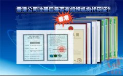 香港公司注冊(cè)后是否有組織機(jī)構(gòu)代碼證？