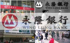 如何辦理香港永隆銀行賬戶？