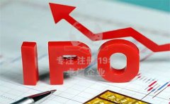 注冊香港公司助力內(nèi)地企業(yè)進(jìn)行海外上市