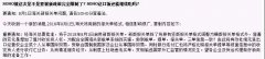 8月1日，新報(bào)關(guān)單政策實(shí)施后，買單報(bào)關(guān)是要再會(huì)了嗎？