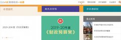 【利好消息】新注冊香港公司可免商業(yè)登記費(fèi)2000元，2019年香港財(cái)政預(yù)算案