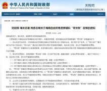 海南自由貿(mào)易港發(fā)布首張“零關(guān)稅”清單，下月起執(zhí)行！
