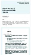 歐洲賣家必看！7月1號(hào)歐盟VAT全部代扣代繳，如何應(yīng)對(duì)？