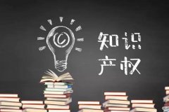 你還在使用未注冊的商標(biāo)嗎？風(fēng)險(xiǎn)究竟有多少？