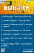 注冊(cè)德國(guó)公司| 跨境歐洲的電商，如何應(yīng)對(duì)歐盟稅改