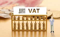 英國VAT申請(qǐng)要多久 申請(qǐng)英國VAT需要什么資料