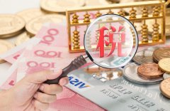 收到香港稅務(wù)局發(fā)出的稅表，務(wù)必記得申報(bào)