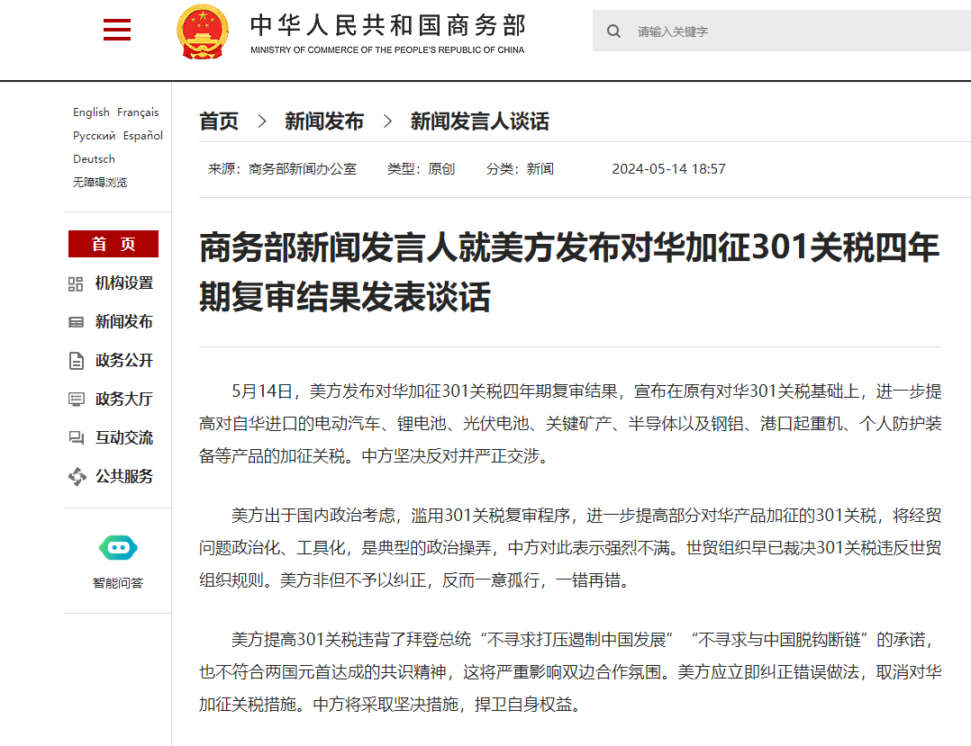 美國對華加征關稅，企業(yè)應該如何應對
