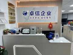 2025巴西公司注冊(cè)全攻略：流程、資料及注意事項(xiàng)