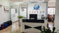 阿曼公司股東和董事任職條件全解析