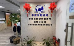 老撾公司注冊與ODI備案：合規(guī)出海的雙輪驅(qū)動